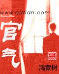 官气