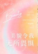 今夜沉沦